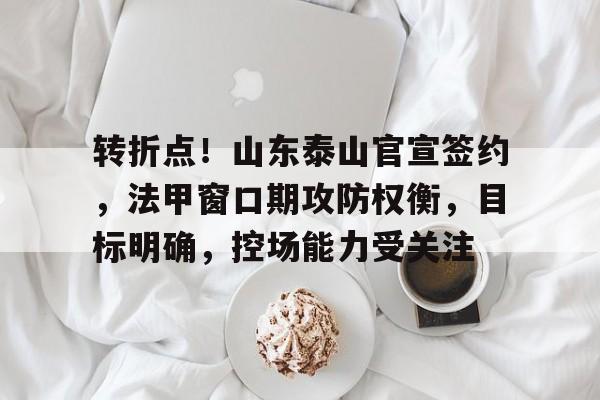 九游体育官方网站-第二把辉石钥匙给了之后